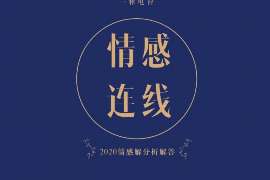 仓山诚信社会事务调查服务公司,全面覆盖客户需求的服务